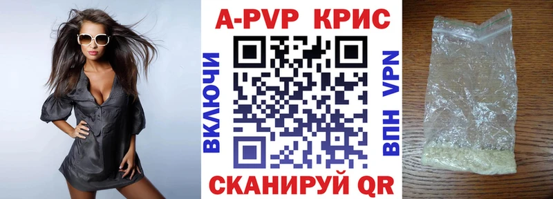 А ПВП Crystall Кизилюрт
