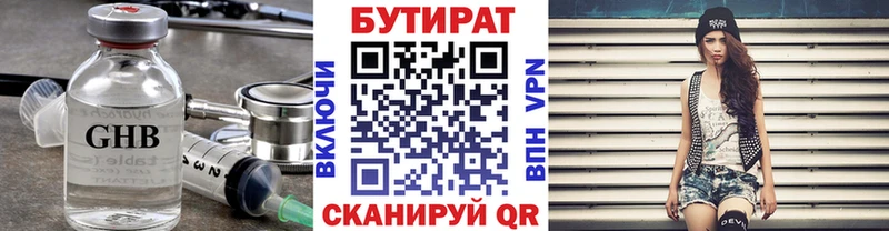 Купить где  Кизилюрт  БУТИРАТ буратино 
