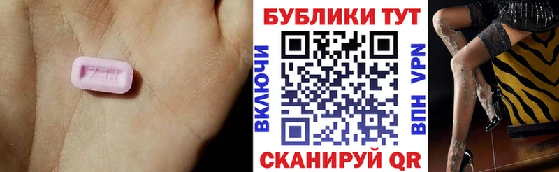 Купить где  Кизилюрт  Экстази 300 mg 